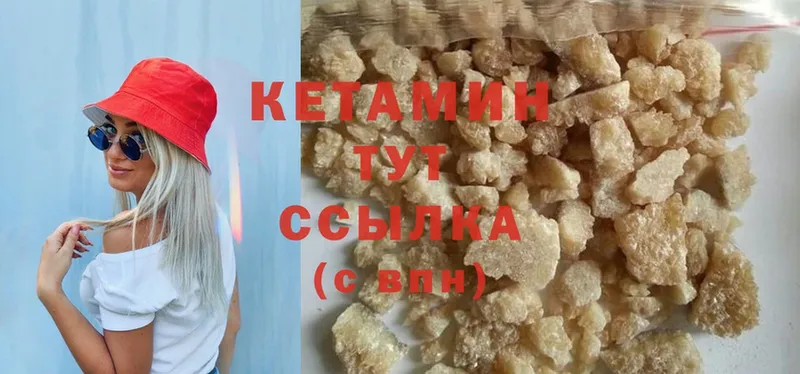 КЕТАМИН ketamine  OMG зеркало  мориарти состав  Макушино 